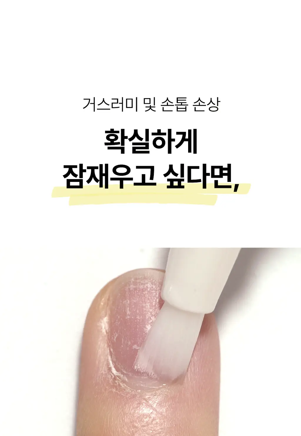 [대용량] 위드샨 네일&큐티클 오일펜 올케어 세트 (4ml x 4ea) 상세페이지 22
